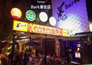 Read more about the article BARK露天酒吧 | Bark Outdoor Bar