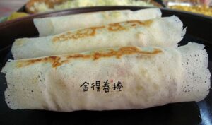 Read more about the article 金得春捲 | Kintoku Spring Rolls