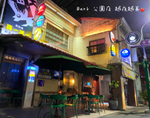 BARK公園店 | BARK Gongyuan Store