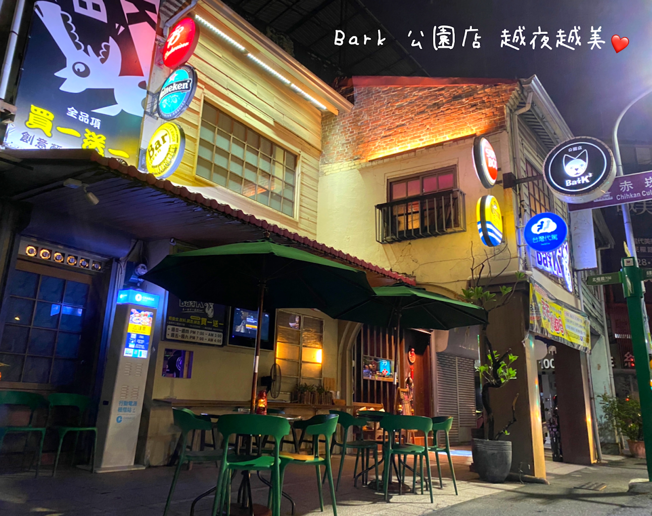 Read more about the article BARK公園店 | BARK Gongyuan Store